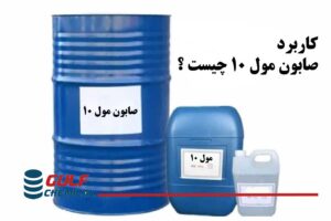 مول ۱۰ چیست