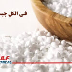 فتی الکل چیست؟