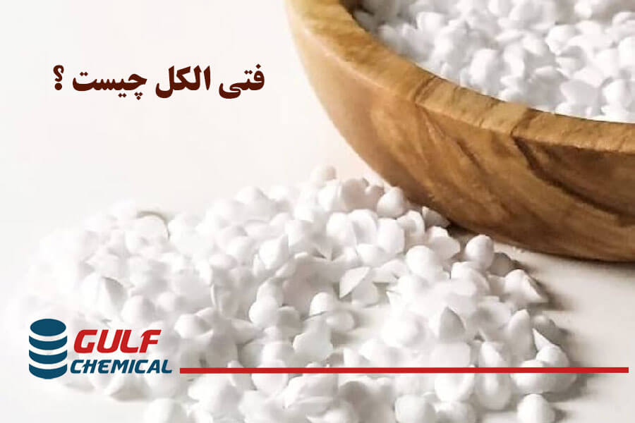 فتی الکل چیست؟