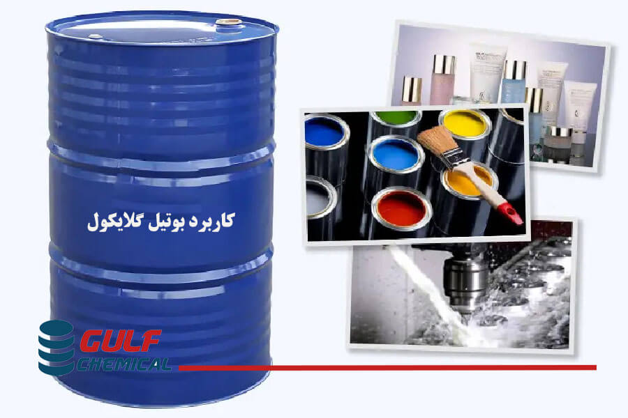 کاربرد بوتیل گلایکول