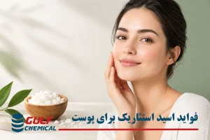 اسید استئاریک برای پوست